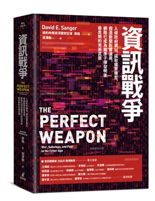 資訊戰爭：入侵政府網站、竊取國家機密、假造新聞影響選局，網路已成為繼原子彈發明後最危險的完美武器 | 拾書所