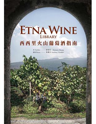 Etna Wine Library  西西里火山葡萄酒指南 | 拾書所