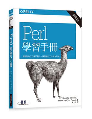 Perl 學習手冊 第七版 | 拾書所