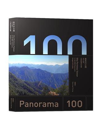 最美的台灣：100 HDR全景影像與旅讀  in 100 HDR | 拾書所