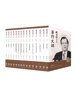 楊國樞文集 | 拾書所