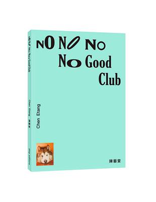 No No No No Good Club | 拾書所