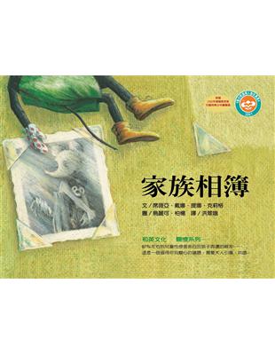 家族相簿 | 拾書所