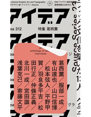 建構視覺文化的13人 Taaze 讀冊生活