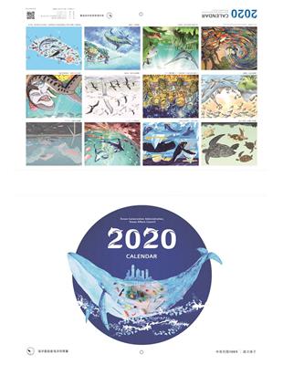2020年海洋保育署「映象海洋」月曆 | 拾書所