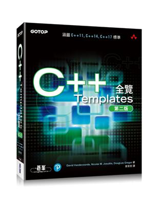 C++ Templates全覽 第二版 | 拾書所