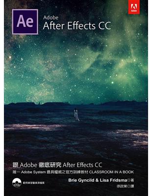 跟Adobe徹底研究After Effects CC | 拾書所