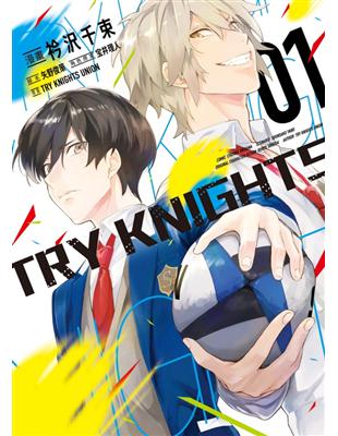 TRY KNIGHTS（1）