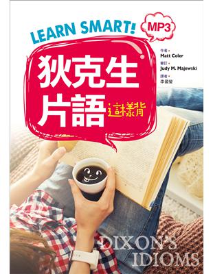 Learn Smart! 狄克生片語這樣背（32K彩色） | 拾書所