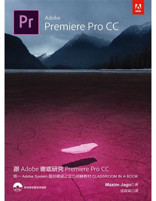跟Adobe徹底研究Premiere Pro CC | 拾書所