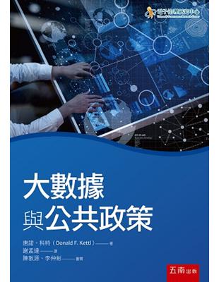 大數據與公共政策：Little Bites of Big Data for Public Policy