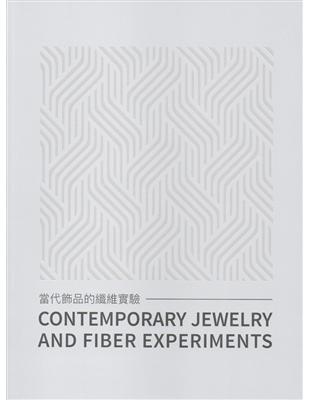 當代飾品的纖維實踐CONTEMPORARY JEWELRY AND FIBER EXPERIMENTS