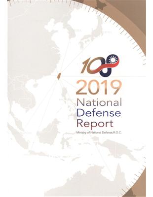 2019 National Defense Report Ministry of National Defense R.O.C. | 拾書所