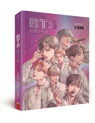 BTS 防彈少年團 | 拾書所