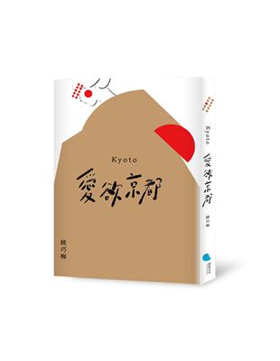 愛欲京都 | 拾書所