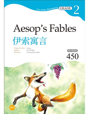 伊索寓言 Aesops Fables【Grade 2經典文學讀本】二版（25K） | 拾書所