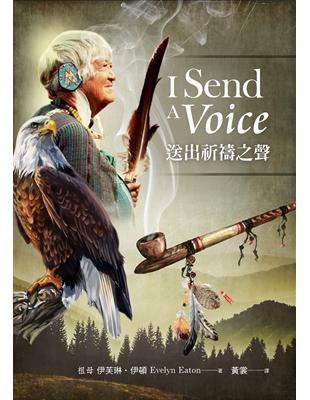 送出祈禱之聲  I Send A Voice