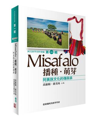 Misafalo.播種.萌芽：阿美族文化的傳與承 | 拾書所