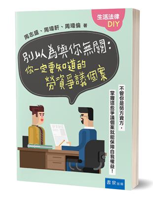 別以為與你關 | 拾書所