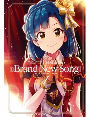 偶像大師 百萬人演唱會！ 劇場時光 Brand New Song（1）