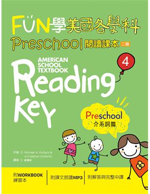 FUN學美國各學科Preschool閱讀課本4：介系詞篇【二版】 | 拾書所