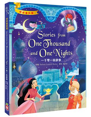 一千零一夜故事 Stories from One Thousand and One Nights | 拾書所