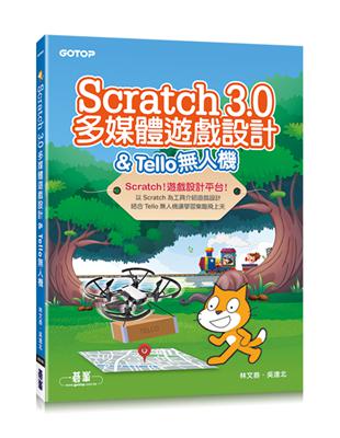 Scratch 3.0多媒體遊戲設計 & Tello人機 | 拾書所