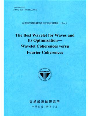 水波時尺或時頻分析法之比較與應用（2/4）[109深藍] | 拾書所