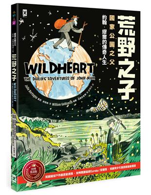 荒野之子：「國家公園之父」約翰．繆爾的傳奇人生【得獎漫畫版】（全彩） | 拾書所