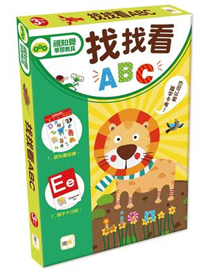 【兒童益智教具】找找看ABC(附加識字卡功能)