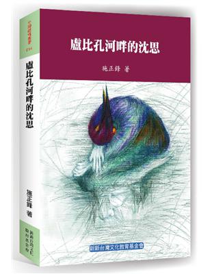 盧比孔河畔的沈思 | 拾書所