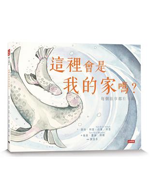 這裡會是我的家嗎?,v.51