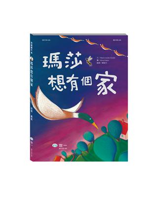 瑪莎想有個家 | 拾書所