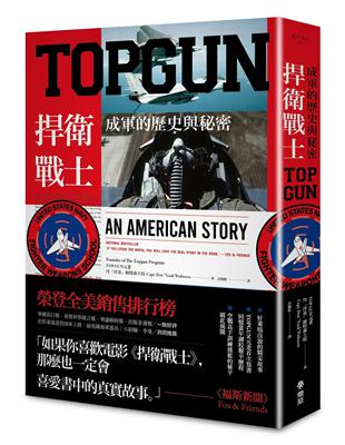 TOPGUN：捍衛戰士成軍的歷史與秘密 | 拾書所