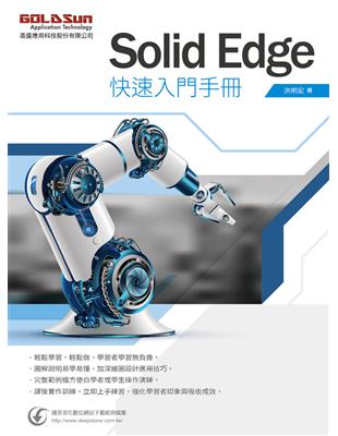 Solid Edge 快速入門手冊 | 拾書所