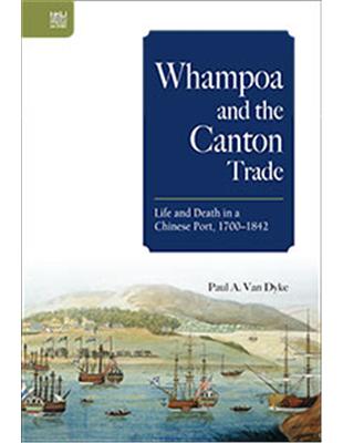 Whampoa and the Canton Trade：Life and Death in a Chinese Port, 1700–1842