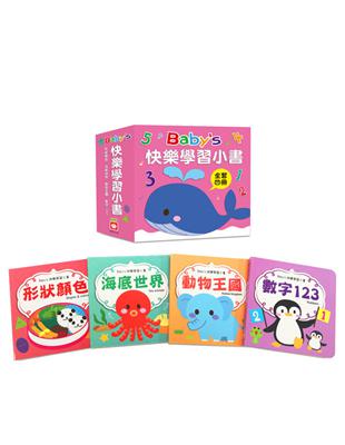 Babys 快樂學習小書（全套四冊） 【動物王國、海底世界、形狀顏色、數數123】 | 拾書所