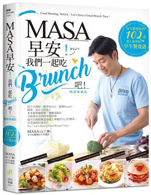 MASA,早安!我們一起吃Brunch吧! :每天都想吃的102道超人氣美味早午餐食譜 = Good morning, MASA! Let's have a good brunch time! /