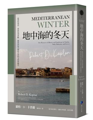 地中海的冬天：從突尼西亞、西西里到希臘，探索神秘水域最古老的文明與歷史 | 拾書所