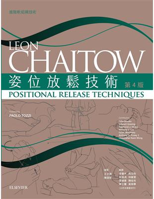 姿位放鬆技術 / Leon Chaitow作 ; 李肇中等譯