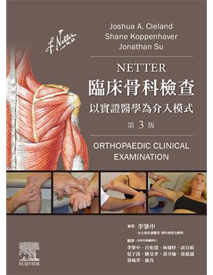 Netter臨床骨科檢查以實證醫學為介入模式 = Netter's orthopaedic clinical examination.約書亞記.克萊蘭德(Joshua A. Cleland), 夏恩.柯本哈沃(Shane Koppenhaver), 強納森.蘇(Jonathan Su)著 ; 李肇中等譯