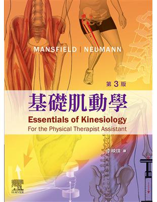 基礎肌動學 =Essentials of kinesiology for the physical therapist assistant, 3rd edPaul Jackson Mansfield, Donald A. Neumann原著 ; 李映琪譯
