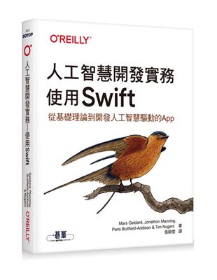 人工智慧開發實務｜使用Swift | 拾書所