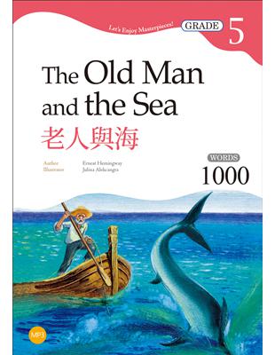 老人與海 The Old Man and the Sea【Grade 5經典文學刪節讀本】二版（25K） | 拾書所