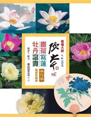 看懂大師 7.8 (合訂本) | 拾書所