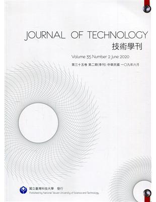 技術學刊35卷2期109/06 | 拾書所