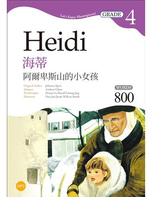 海蒂：阿爾卑斯山的小女孩 Heidi【Grade 4經典文學讀本】二版（25K） | 拾書所