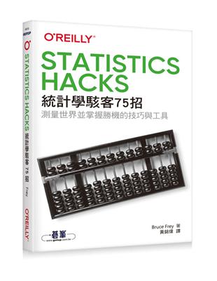 Statistics Hacks 統計學駭客75招 | 拾書所