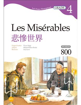 悲慘世界 Les Misérables 【Grade 4經典文學讀本】二版（25K） | 拾書所