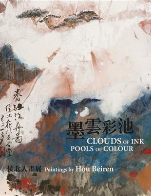 Clouds of Ink, Pools of Colour: Paintings by Hou Beiren 墨雲彩池：侯北人畫展